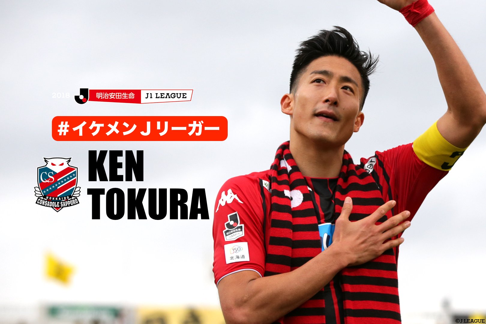 イケメンｊリーガー Twitter Search Twitter