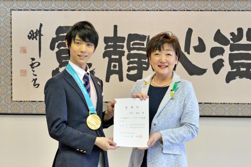 tourism ambassador Yuzuru Hanyu