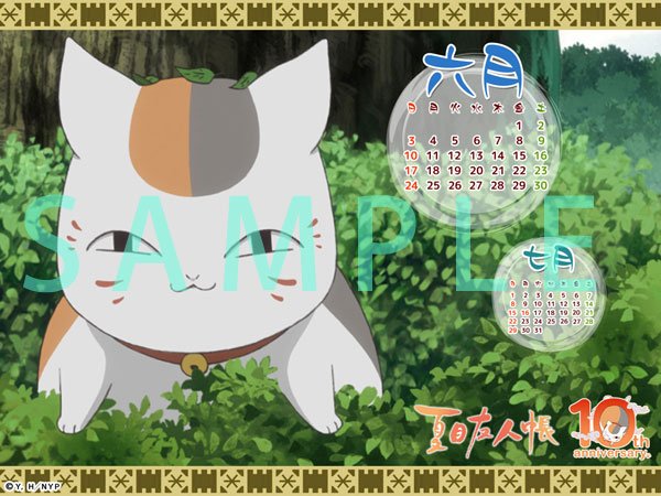 夏目友人帳 ニャンコ先生と遊ぼう Au N Natsume Au Twitter