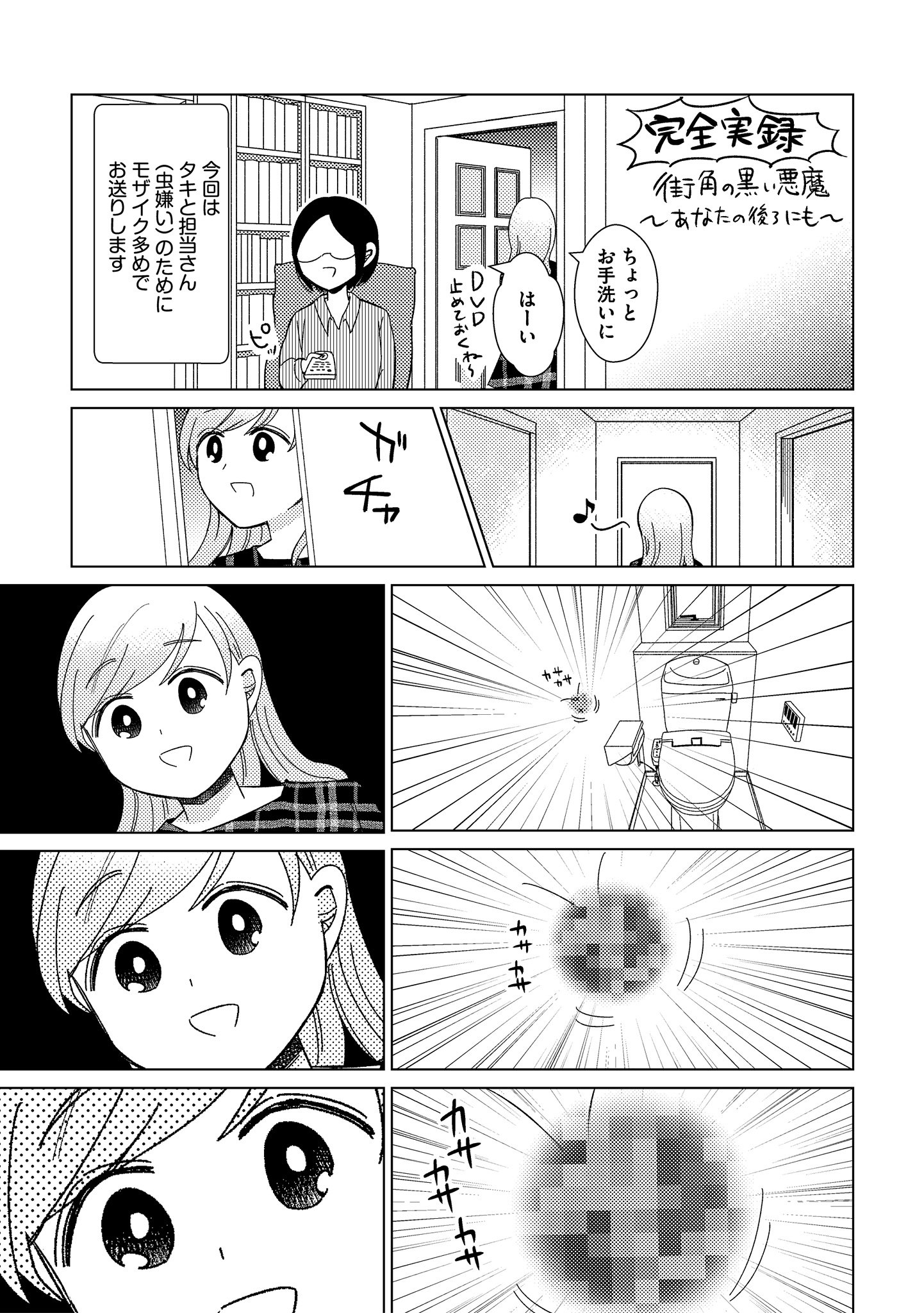 Hugピクシブ リラクトコミックス 最新話更新 オタシェア エロゲ女子 腐女子 ルームシェア 著 小針タキ ついに タキとさよりのシェアハウスに黒い悪魔gが出現 虫嫌いなタキの心は乱れ 楽しいルーム Hugピクシブ リラクトコミックス 最新話更新 オタシェア エロゲ女子 腐女子 ルームシェア 著 小針タキ ついに タキとさよりのシェアハウスに黒い悪魔gが出現 虫嫌いなタキの心は乱れ 楽しいルーム