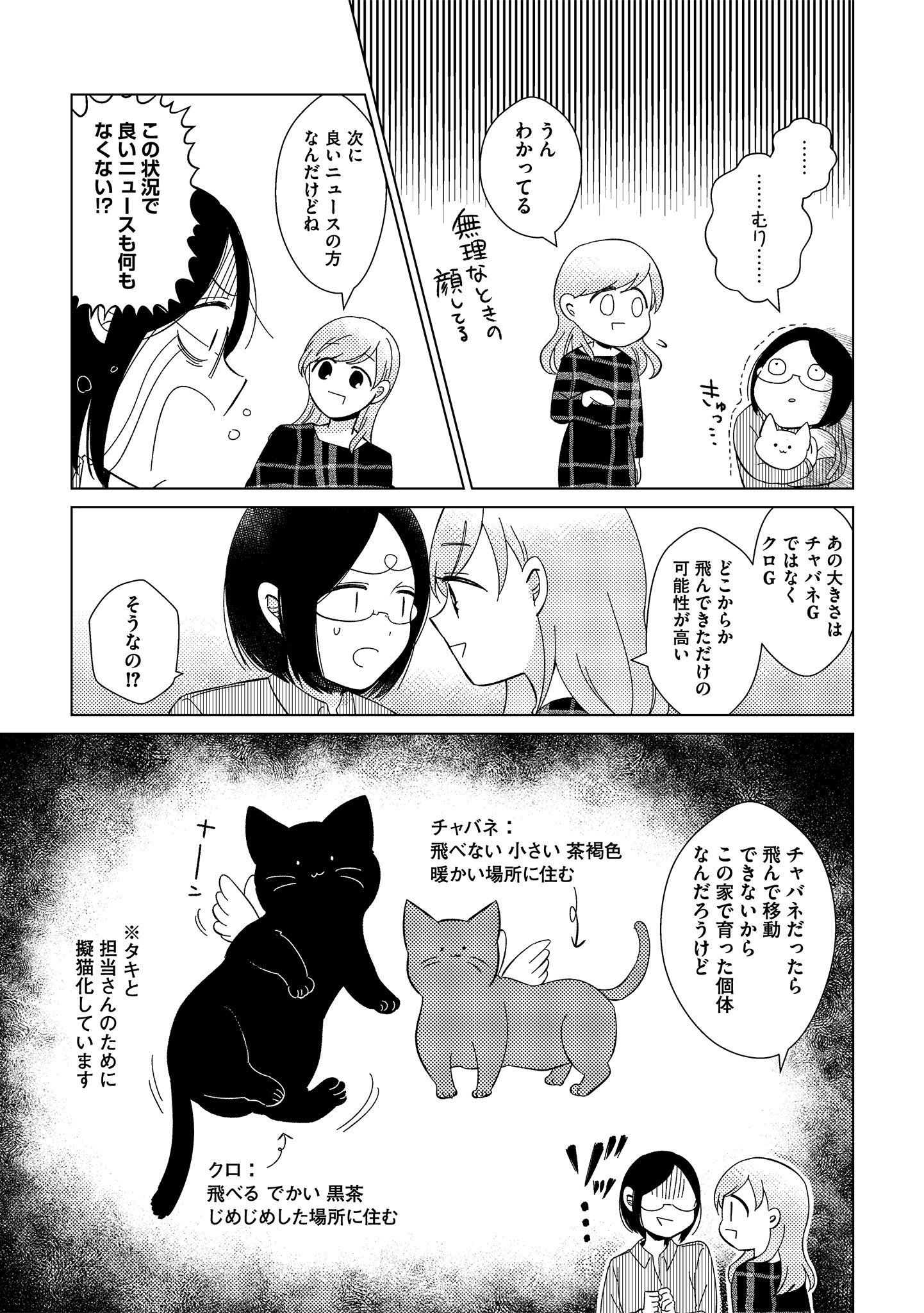 Hugピクシブ リラクトコミックス 最新話更新 オタシェア エロゲ女子 腐女子 ルームシェア 著 小針タキ ついに タキとさよりのシェアハウスに黒い悪魔gが出現 虫嫌いなタキの心は乱れ 楽しいルーム Hugピクシブ リラクトコミックス 最新話更新 オタシェア エロゲ女子 腐女子 ルームシェア 著 小針タキ ついに タキとさよりのシェアハウスに黒い悪魔gが出現 虫嫌いなタキの心は乱れ 楽しいルーム