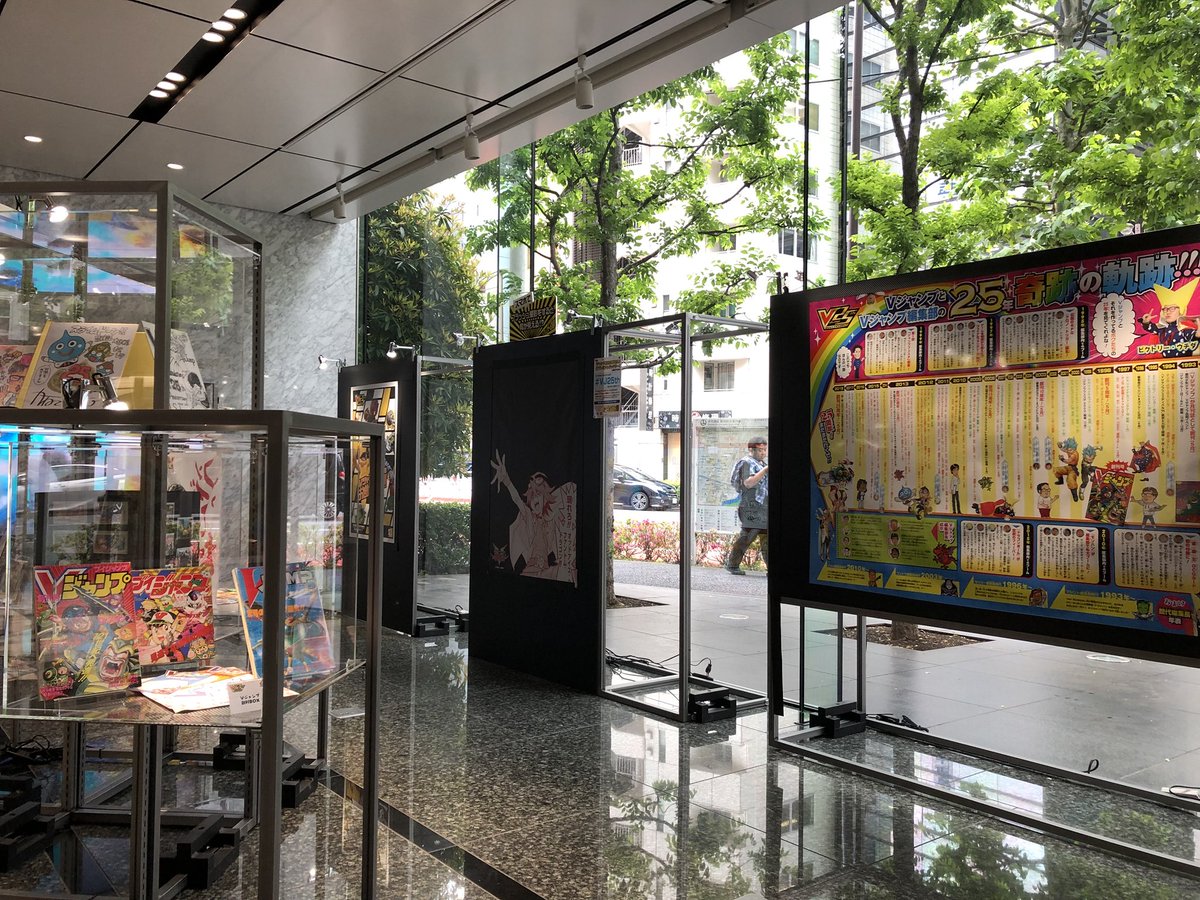 ｖジャンプ編集部 Vジャンプ創刊25周年記念 超プレミアムギャラリー開催中 集英社神保町3丁目ビル1階 地下鉄 神保町駅 が最寄りです 9時30分 17時30分 平日のみ開場 外から見える特製パネルもございます 入場無料 撮影ok ハッシュタグは