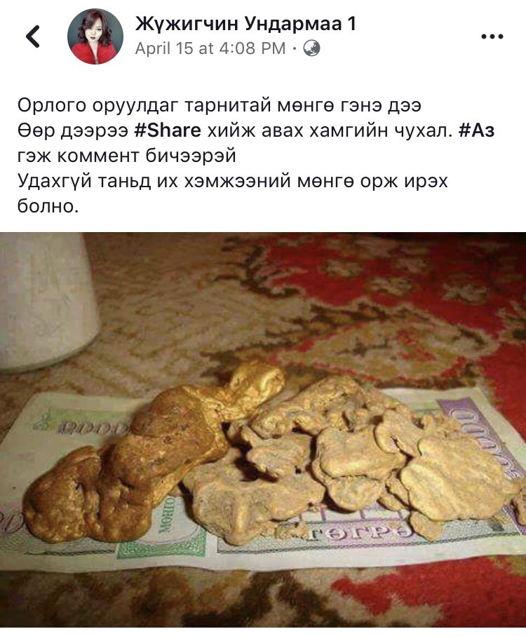 Энэ хүн ингэхээр бусад нь яахымбэээ ццц