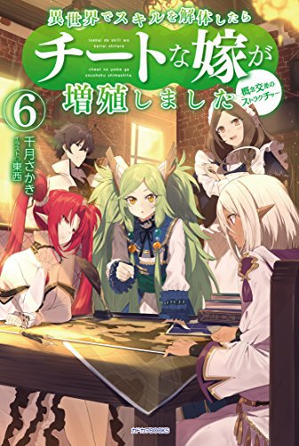 使い したら 魔王 まし に ただ の れ 間違わ 一人 転職 た 魔物 で 世界