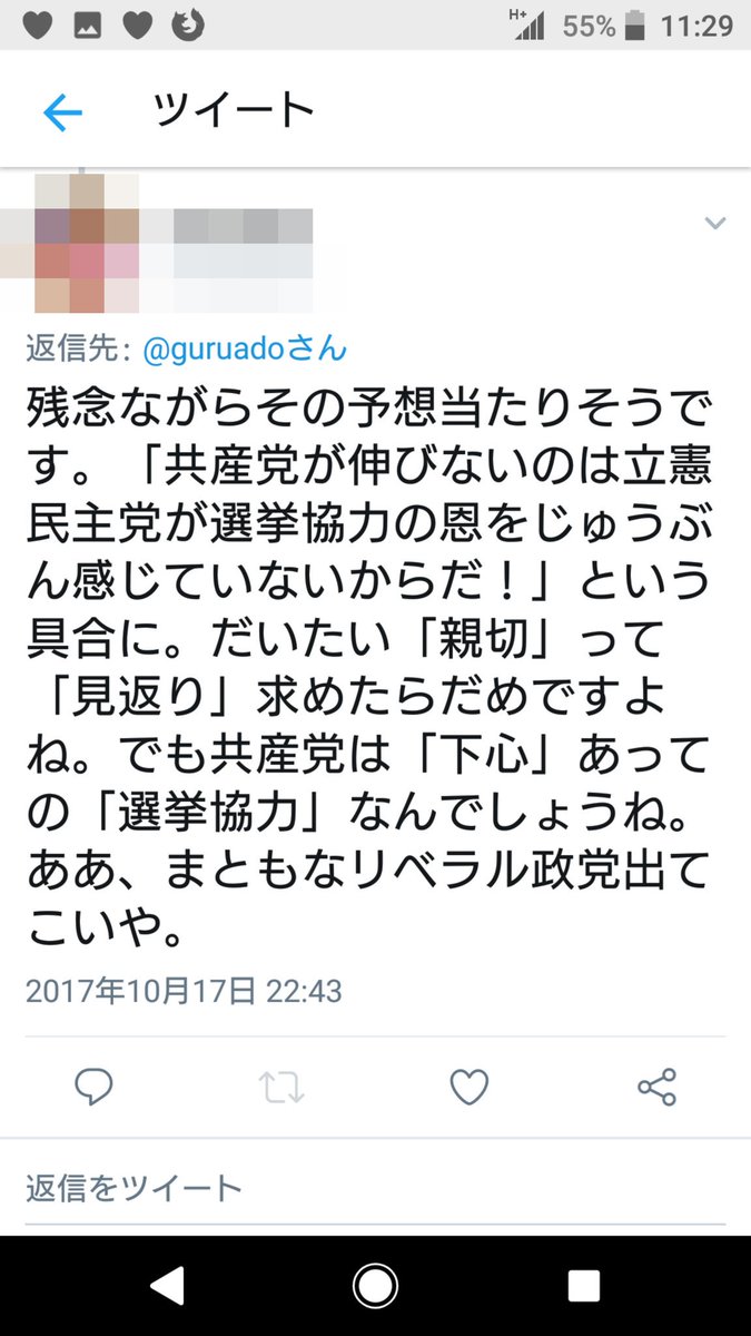 おてつ On Twitter 普段はこっちのツイートを鵜の目鷹の目で叩けるとこないか と探してるくせに こうやって姑息の言い訳を潰すとダンマリなんだよな それでも悔しさは消せないから ほとぼりが冷めた頃にまた噛み付いてくるの繰り返し ほそいくん