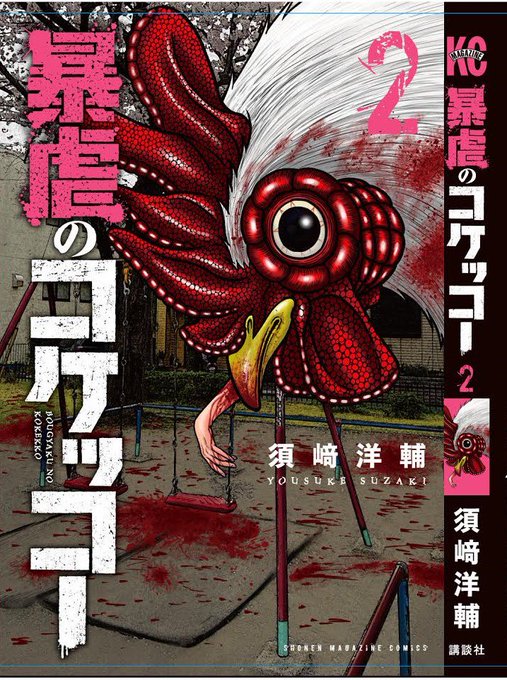 イタガキコマリ 落第聖女 2巻発売中さん の最近のツイート 19 Whotwi グラフィカルtwitter分析