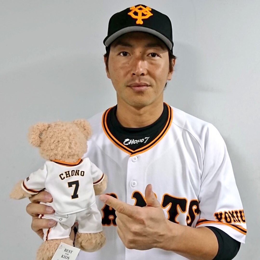 超話題新作 ジャイアンツ×シュタイフフィン 小林誠司コラボ テディベア
