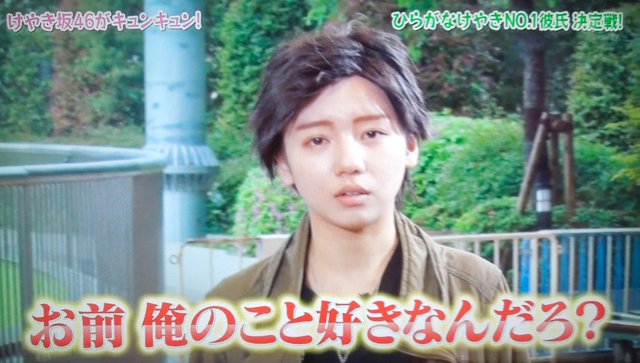 もとすき Twitter પર Keyabingo 4録画視聴 今回は男装デート 佐々木２人 柿崎 佐々木小坂 齊藤の５人が男装 して他のメンバーとイチャつく趣向 意外にも 齊藤京子の男装が一番カッコ良く メンバーからの人気もトップ イケメン演技も結構うまかった ったく