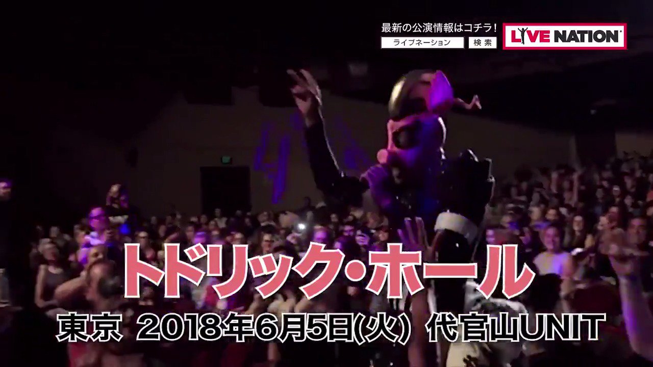 Live Nation Japan Pa Twitter トドリック ホール ブランディ ル ポールなど豪華ゲストが参加した最新アルバム Forbidden を引っ提げ 初単独来日公演開催 トドリック渾身のライヴ エンターテイメントをお見逃しなく 6 5 火 代官山unit T Co