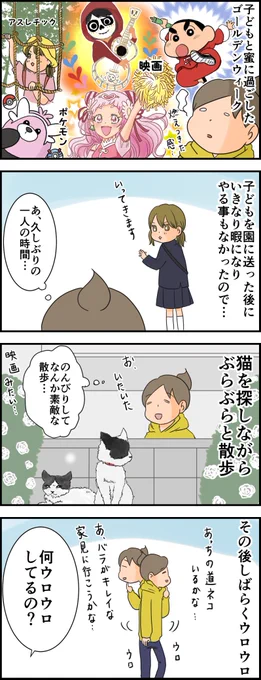 猫を探す母の姿は思ってたのと違う… 続きはブログへどうぞ→ https://t.co/dplxrJ43ba 