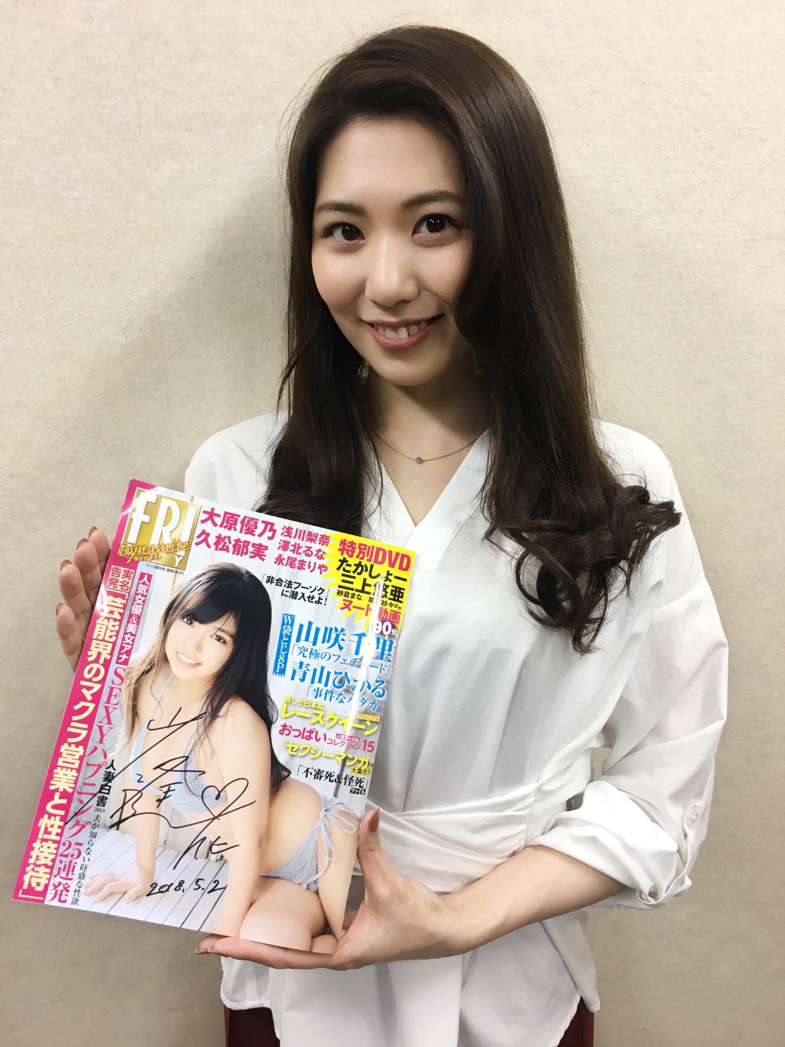 クルーズグループ【公式】 on X: 【山岸逢花】 皆さん、フライデーダイナマイトはチェックされましたかー？？ 逢パンにサイン貰っちゃいました💖  そして、1周年ごっくん解禁作が日間ランキング1位に🥐🍞🎉 #山岸逢花 #DMM通販R18 #フライデーダイナマイト t.co  ...