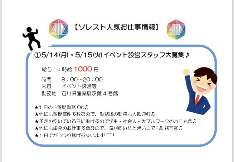 公式 ソレスト株式会社 Sur Twitter こんにちは Gwで使った分