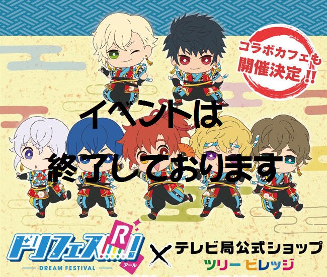 O Xrhsths ツリービレッジ アニメ Sto Twitter 当選されたお客様は当アカウント宛に当選番号と任意に記入していただいた4桁数字がわかる画像を添付し 郵便番号 ご住所 お名前 ご連絡先を明記の上 Dmを送付ください 当方で内容を確認をさせていただいた上で賞品