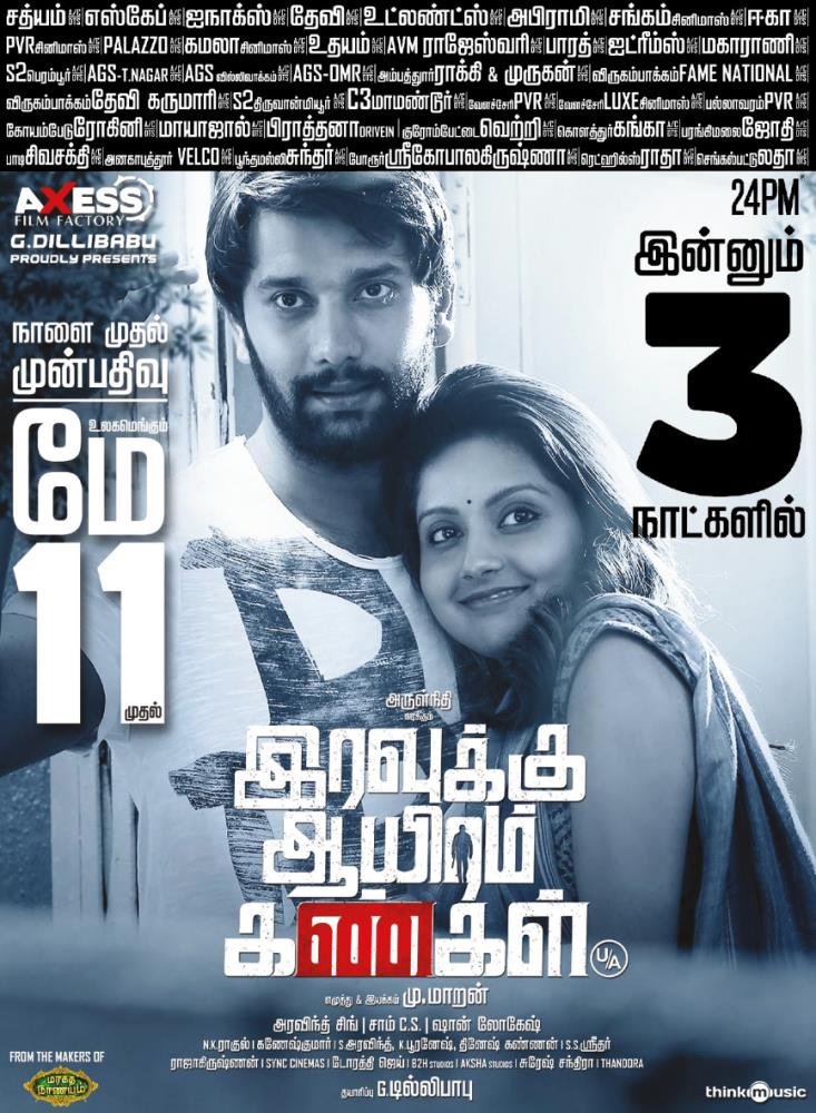 news_bugz's tweet photo. @arulnithitamil &amp; @Mahima_Nambiar 's Thriller Flick #IravukkuAayiramKangal Releasing Worldwide From This Friday   #3DaysToGoForIAK #IAK3DaysToGo #IAKfromMay11  @AxessFilm @24_PM_ @thinkmusicindia  @SamCSmusic @Vidya_actress @LakshmyRamki @sujavarunee @DoneChannel1  @AravinndSingh https://t.co/YwLGPpwN1Y