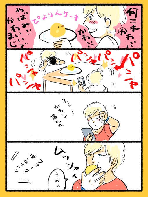 かっこいい太郎 Kakkoetarou さんのマンガ一覧 いいね順 21ページ ツイコミ 仮