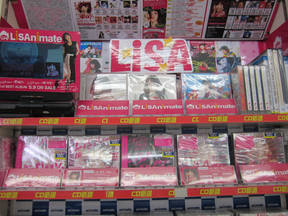 アニメイト高槻 新譜情報 Lisa Best Day Lisa Best Way が本日入荷しましたカツ アニメイト特典 にはlisaさん絵柄のポストカードをお付けしますカツ また2形態同時購入でメーカー特典として オリジナルクリアファイル をお付けしますカツ