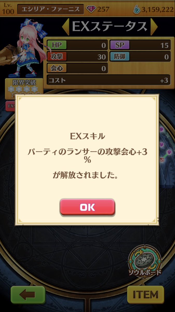 白猫 カオスドレイクの石板評価や簡単な討伐方法 石板は貴重はｓｐアップ 白猫まとめmix