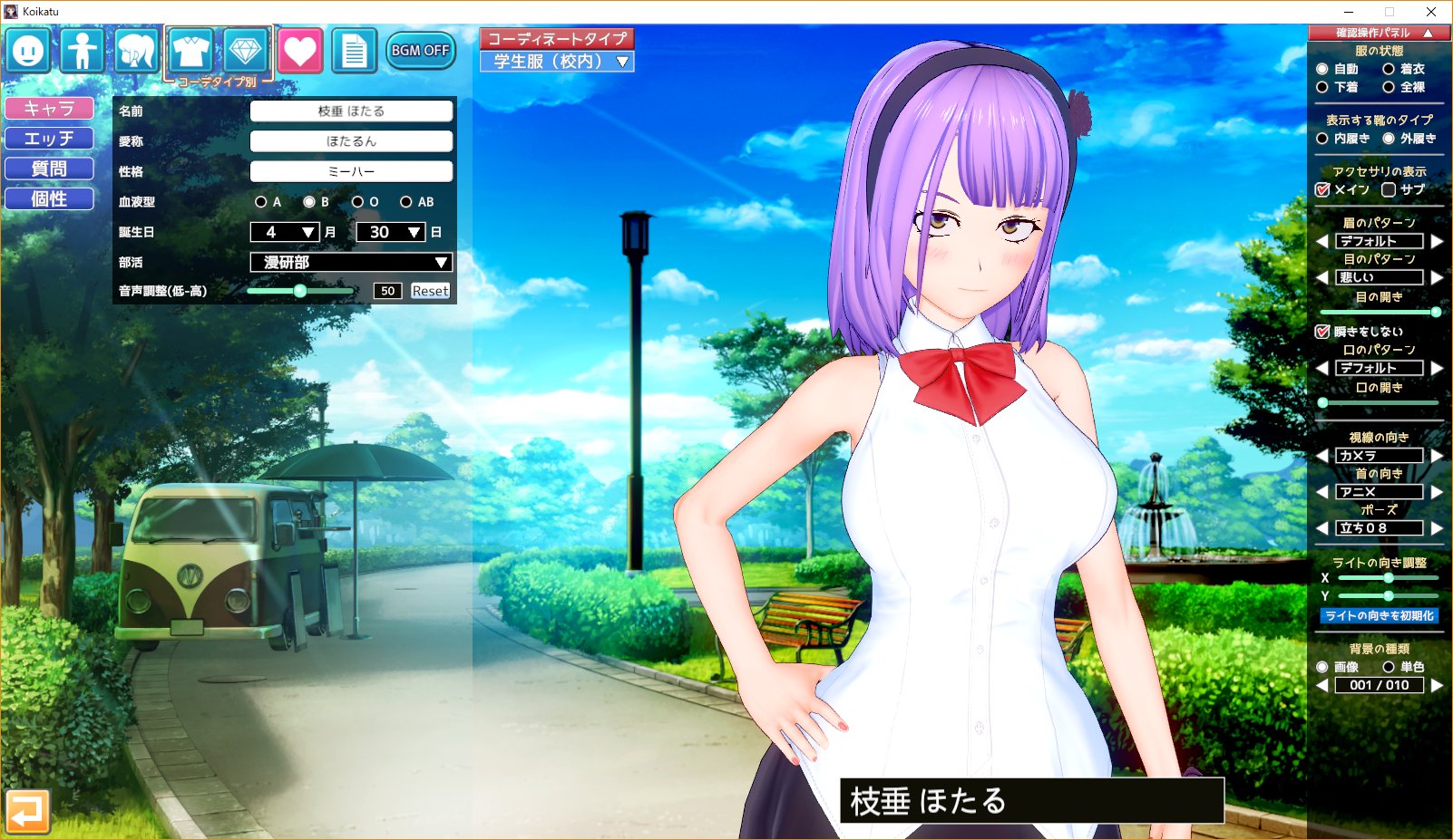 Uzivatel すねわか Na Twitteru だがしかしより枝垂ほたる はっきり行って再現は諦めています 漫画の作画が一定しないのもありますが 目の形をそのまま再現しますとコイカツ上での表情が破綻して本編では使えなくなってしまうのです なので似ている程度の出来