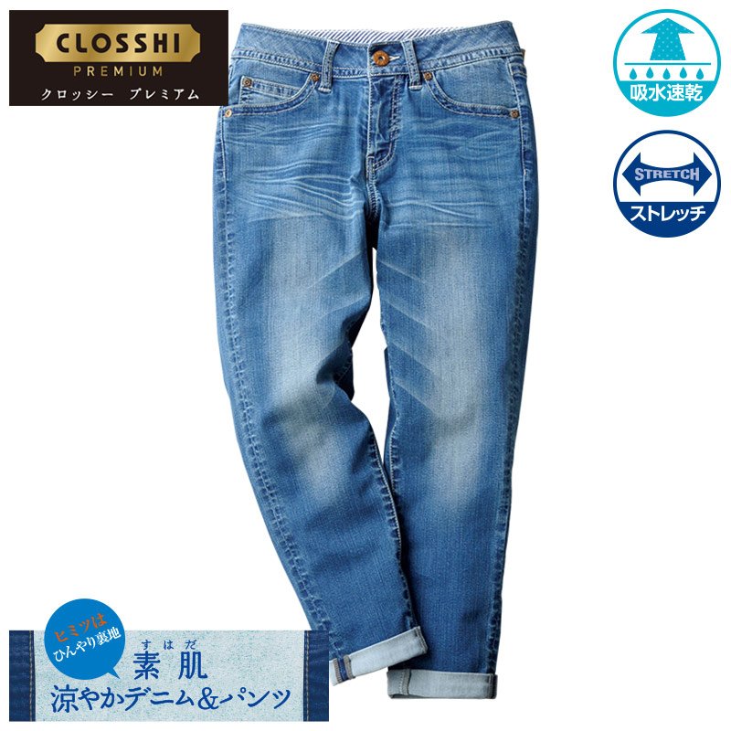 ファッションセンターしまむら Auf Twitter 遮熱効果 接触冷感機能付き はいた瞬間も 出かけた後も 涼やか続く レディース 素肌 涼やかデニム パンツ 税込2 900円 詳しくは T Co 1tn8ovpkal しまむら しまパト ファッションセンターしまむら Auf Twitter 遮熱効果 接触冷感機能付き はいた瞬間も 出かけた後も 涼やか続く レディース 素肌 涼やかデニム パンツ 税込2 900円 詳しくは T Co 1tn8ovpkal しまむら しまパト
