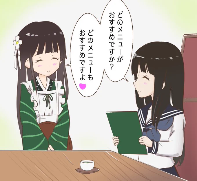 えるさんMEETSちやさん 
(しゅがみさん誕生日おめでとう㊗️)

#佐藤聡美生誕祭2018
#ごちうさ 
#氷菓 