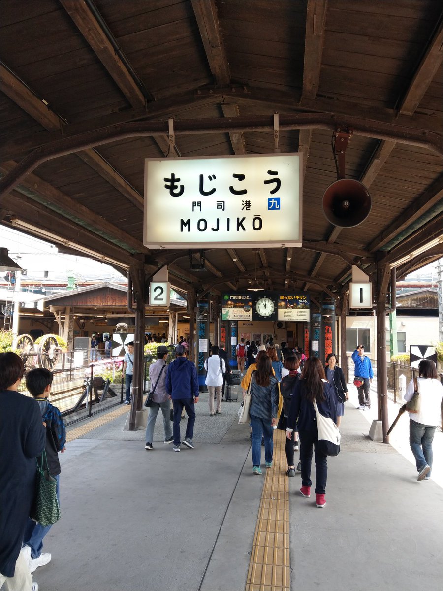 ホベ 火倍on Twitter 北九州 門司港 福岡之旅 門司港駅早上看完河內藤園坐著 鹿兒島本線一路來到 九州最北端的門司 港車站內就可看到九州鐵路0哩的紀念碑