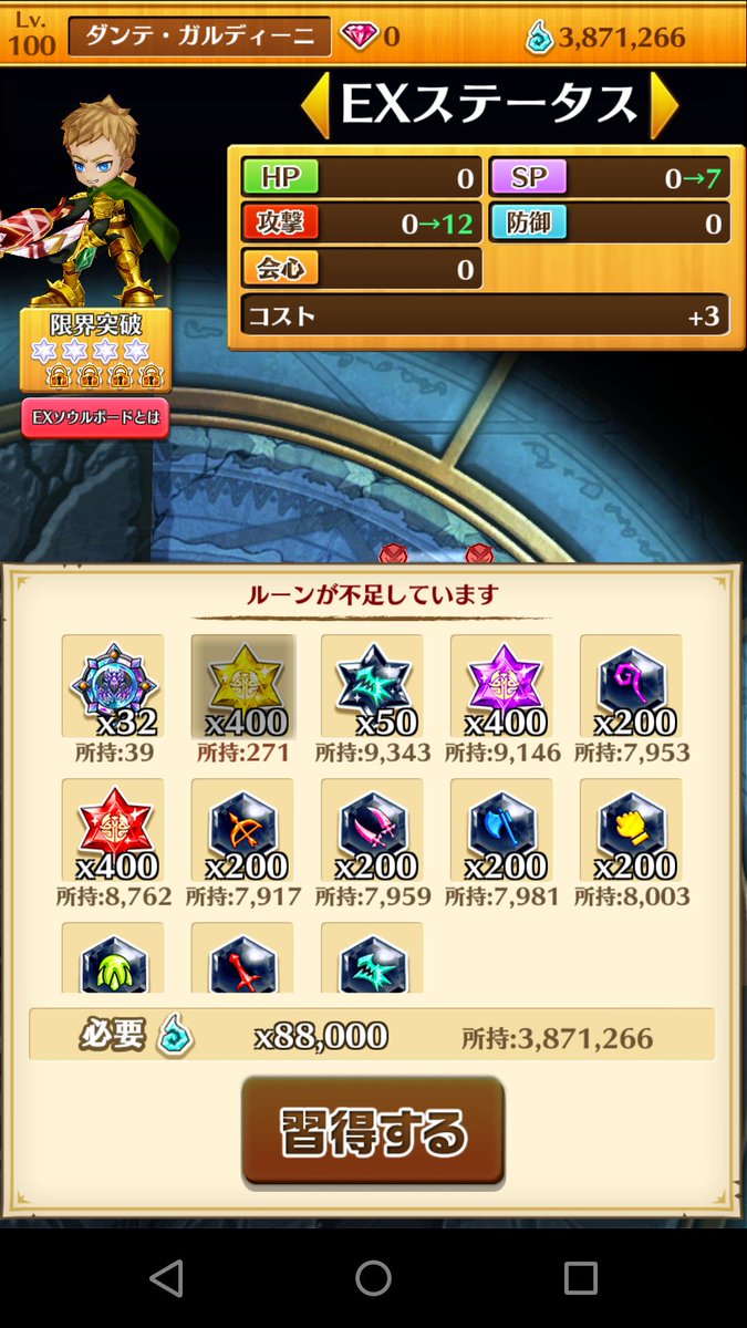 白猫 ダンテ神気解放後のステータスも高く評価も上々 cc性能次第では更に強く 白猫まとめmix 白猫 ダンテ神気解放後のステータスも高く評価も上々 cc性能次第では更に強く 白猫まとめmix