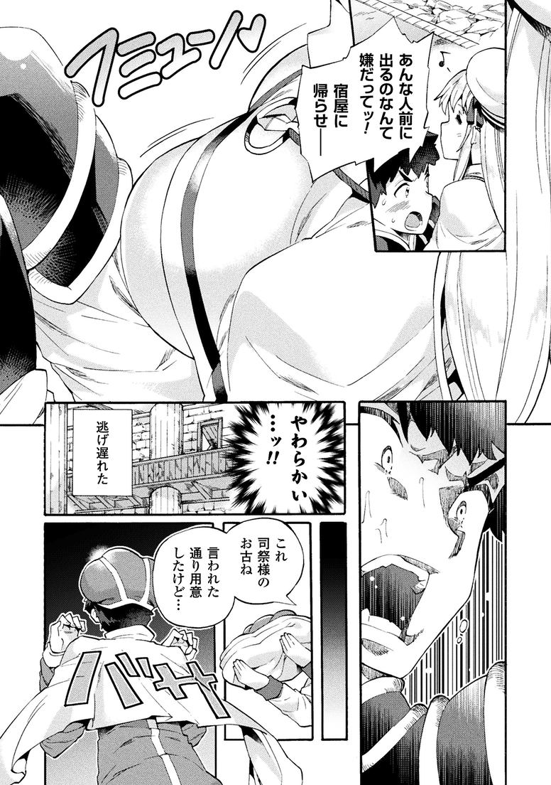コミックヴァルキリー公式サイトにて漫画版「ニートだけどハロワにいったら異世界につれてかれた」5話が配信開始致しました。是非ご覧ください。1～3話は現在も無料公開中です。
https://t.co/oqMQDNNTZg #ニトロワ 