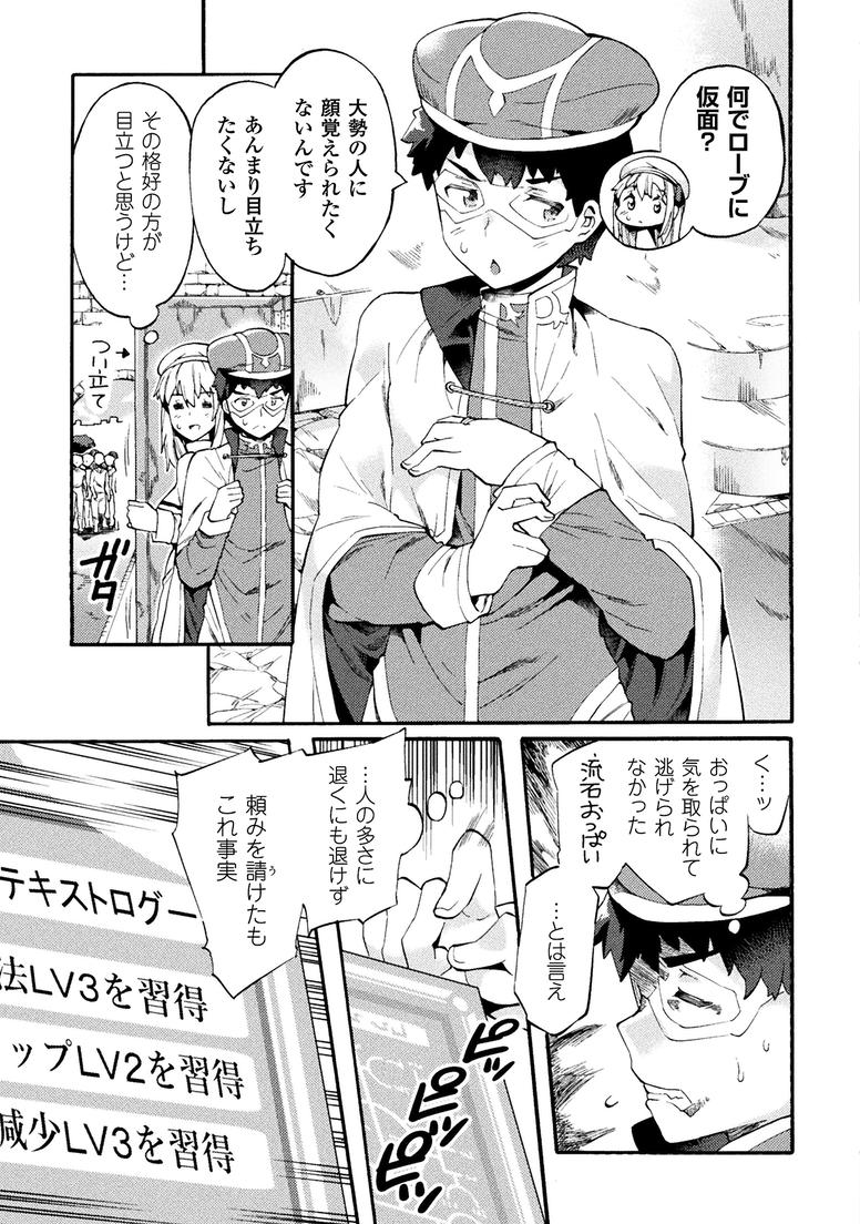 コミックヴァルキリー公式サイトにて漫画版「ニートだけどハロワにいったら異世界につれてかれた」5話が配信開始致しました。是非ご覧ください。1～3話は現在も無料公開中です。
https://t.co/oqMQDNNTZg #ニトロワ 
