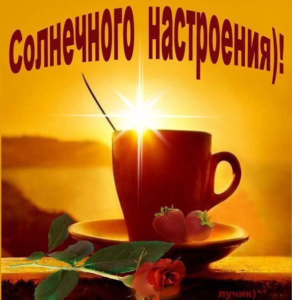 Красивые открытки доброго солнечного утра, светлой пасхи