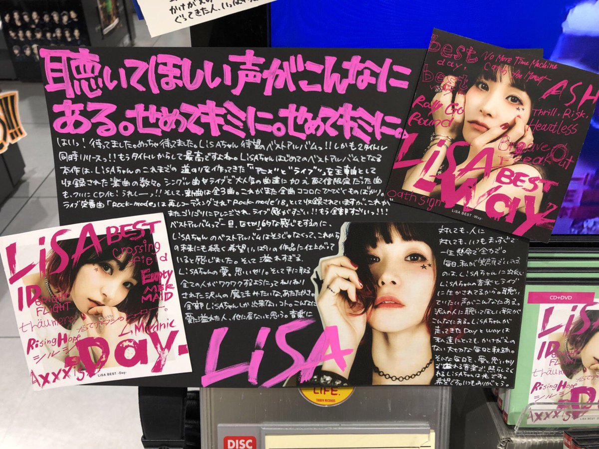 タワーレコード難波店 Pa Twitter Lisa はいっ Lisaちゃん Lisa Olive 初のベストアルバム Lisa Best Day Way 入荷 聴いてほしい声が 聴いていたい声がこんなにある 軌跡と未来への希望とワクワクが沢山詰まった作品です どちらも収録曲順が タワーレコード難波店 Pa Twitter Lisa はいっ Lisaちゃん Lisa Olive 初のベストアルバム Lisa Best Day Way 入荷 聴いてほしい声が 聴いていたい声がこんなにある 軌跡と未来への希望とワクワクが沢山詰まった作品です どちらも収録曲順が