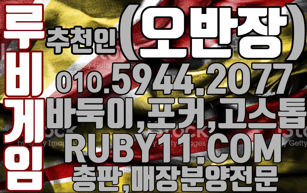 herogame01's tweet photo. #루비게임포ㅋㅓ 
#루비게임
#바닐라루비게임
#루비게임바둑이 
#ruby루비게임
#루비게임페이지
#루비게임싸이트
#루비게임본사
#루비게임루비
#인터넷루비게임
#루비게임먹튀
#루비게임뷰어
#ruby게임
#루비게임총판
#루비게임매장ruby
#ruby루비게임맞고
#루비게임온라인
#온라인ruby게임
루비게임 https://t.co/nF5nBX9SG6