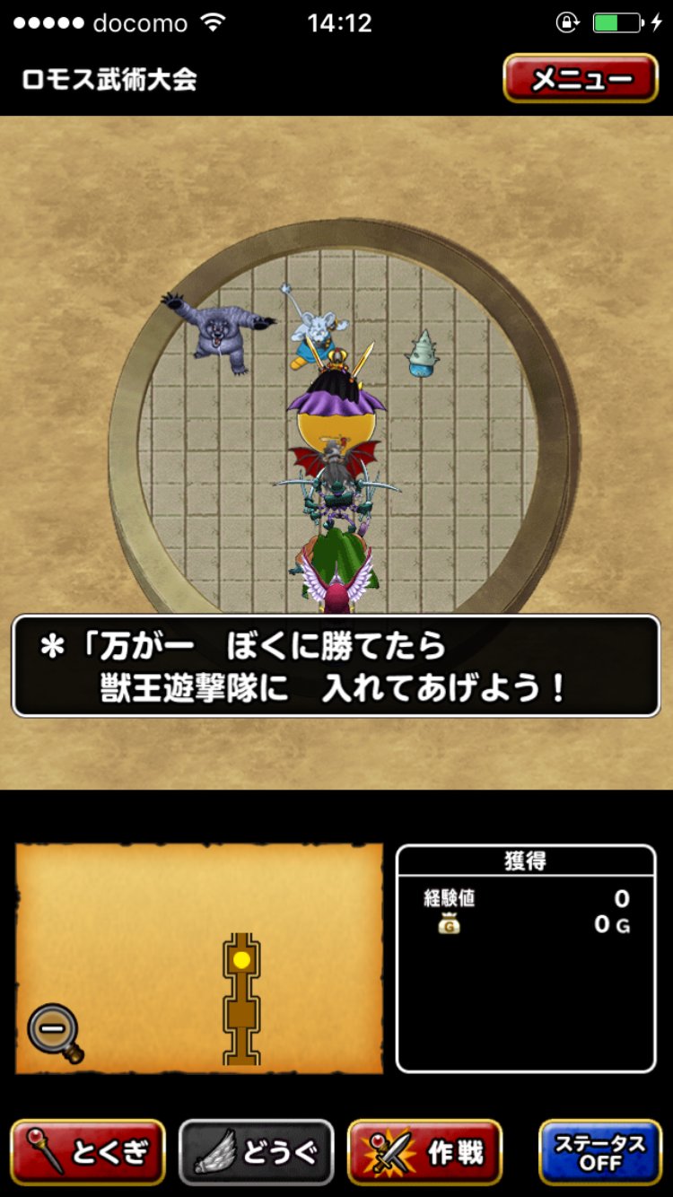 Dqmsl運営 ダイの大冒険コラボ 今回のクエスト紹介は ロモス武術大会 ひとりで冒険 閃光のようにの巻 をクリアで出現するぞ 腕試しにやってきたモンスターたちと熱い戦いを繰り広げよう あの獣王遊撃隊隊長も出場しているかも 詳細は