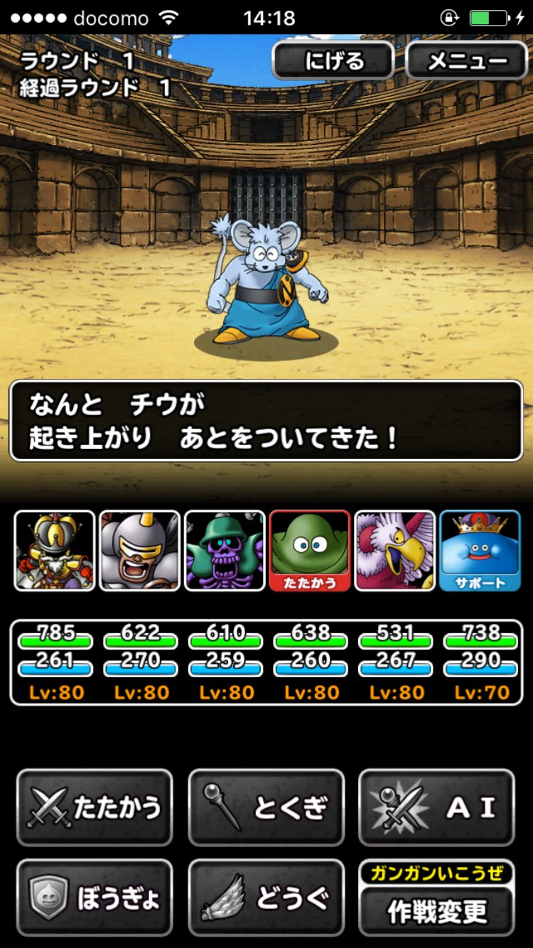Dqmsl運営 ダイの大冒険コラボ 今回のクエスト紹介は ロモス武術大会 ひとりで冒険 閃光のようにの巻 をクリアで出現するぞ 腕試しにやってきたモンスターたちと熱い戦いを繰り広げよう あの獣王遊撃隊隊長も出場しているかも 詳細は