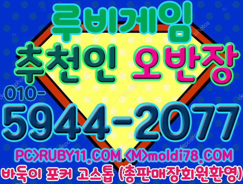 herogame01's tweet photo. #루비게임포ㅋㅓ 
#루비게임
#바닐라루비게임
#루비게임바둑이 
#ruby루비게임
#루비게임페이지
#루비게임싸이트
#루비게임본사
#루비게임루비
#인터넷루비게임
#루비게임먹튀
#루비게임뷰어
#ruby게임
#루비게임총판
#루비게임매장ruby
#ruby루비게임맞고
#루비게임온라인
#온라인ruby게임
루비게임 https://t.co/nF5nBX9SG6