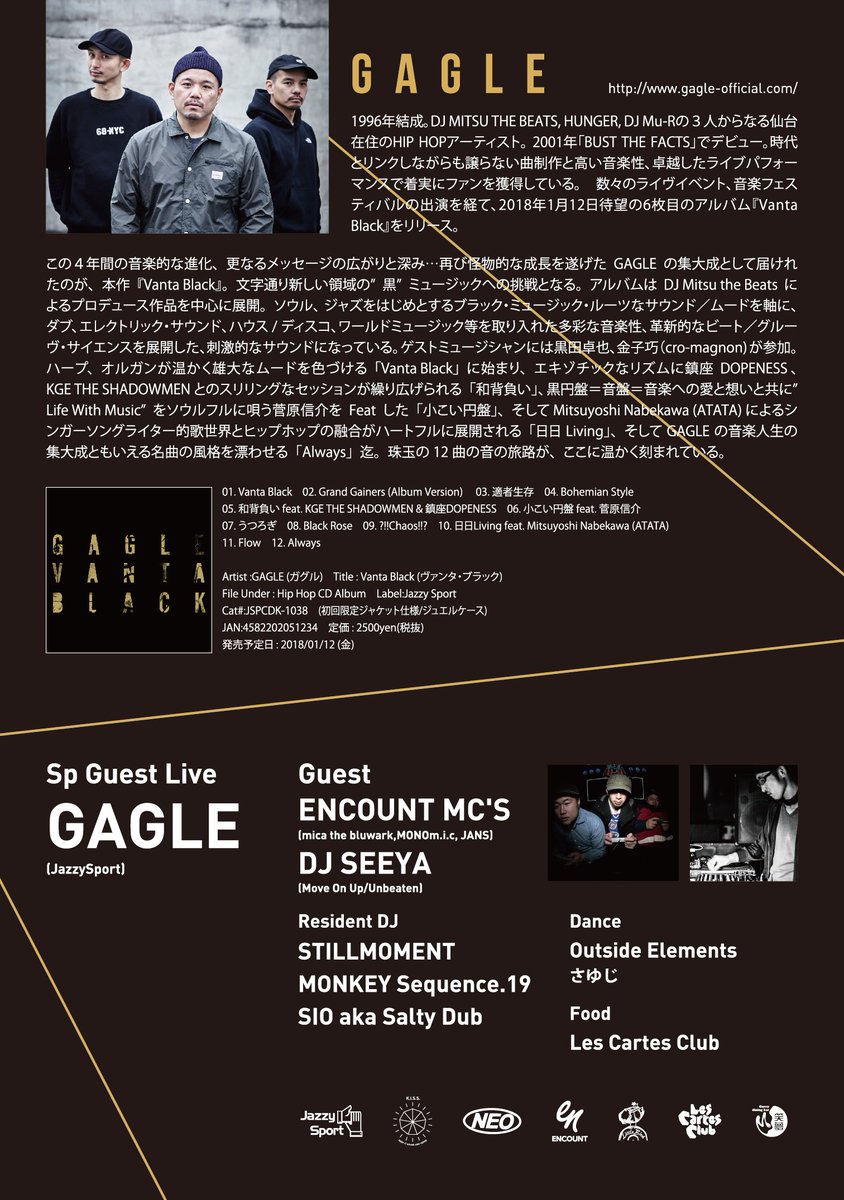 stillmoment_jp's tweet image. 2018/06/09 SAT. 
K.I.S.S.#52 @ 福島NEO
“GAGLE / Vanta Black” Release Party In Fukushima
Special Guest Live｜GAGLE
Guest｜ENCOUNT MC'S, DJ SEEYA
4年振りの福島！Don’t miss it ✔︎