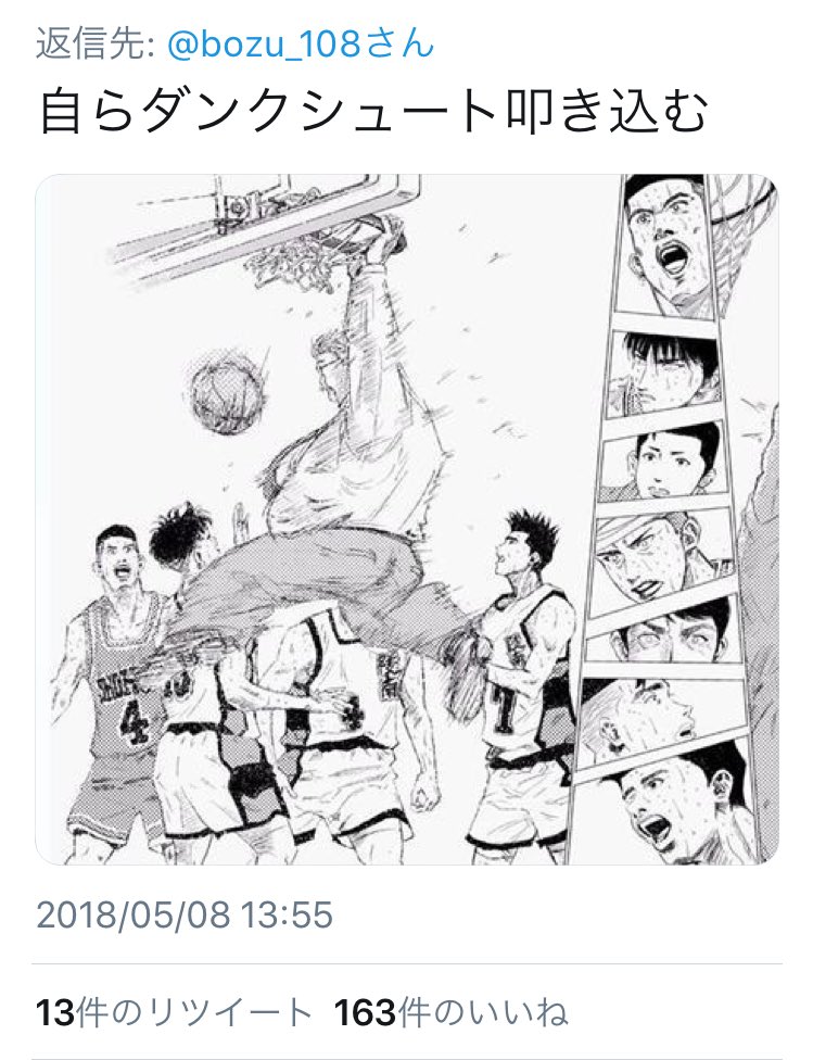 坊主 A Twitter こんな安西先生 スラムダンク は嫌だ選手権 金賞 あきらめなくても時間が来たらそこで試合終了ですよ 入選 いいね止まっ たらそこで入選候補脱落だよ とにかく明るい安西先生 バレなきゃいいんですよ 最優秀賞は画像です