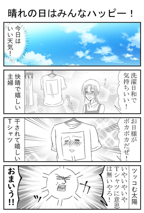 実録ヤンデレ夫婦 キュン妻さん がハッシュタグ ギャグ 擬人化 をつけたツイート一覧 1 Whotwi グラフィカルtwitter分析