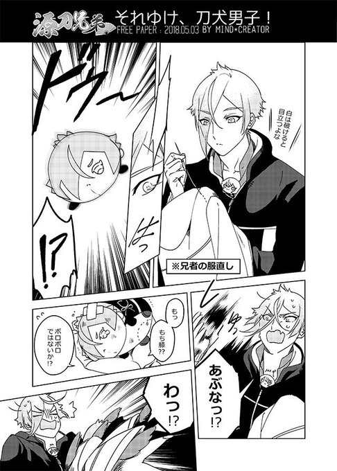 N A I R Mindcreator さんのマンガ一覧 古い順 4ページ ツイコミ 仮