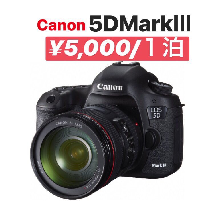 東京カメラ機材レンタル 使用機材 Canon 5dmark Ef 16 35 F2 8l Usm ネット予約 電話予約 受付中です 03 6380 6817 T Co 8fxfvafnza カメラレンタル 東京カメラ機材 レンタル レンタル機材 一眼レフ キヤノン 撮影