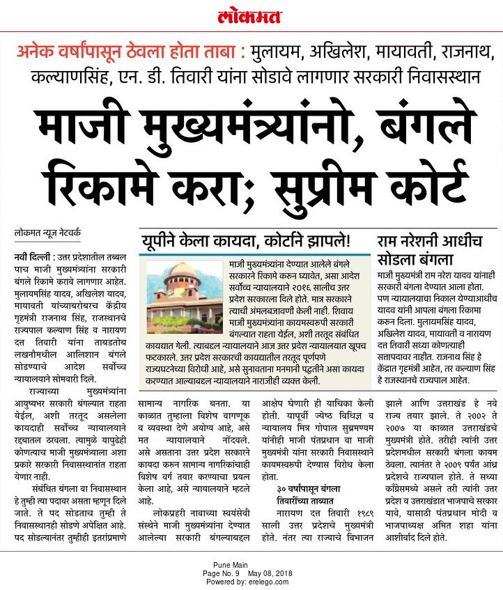 prajasattakorg's tweet photo. It's a #Prajasattak. #StopPension of MP , MLA.  Why people will pay for them, a lifelong pension. Stop #VVIPCulture.
@CMOMaharashtra @News18lokmat  @abpmajhatv @rajivkhandekar @TV9Marathi @Dev_Fadnavis @PMOIndia @narendramodi @aajtak #pradhansevak #Chiefministers #India https://t.co/Dt1rzTPq4w