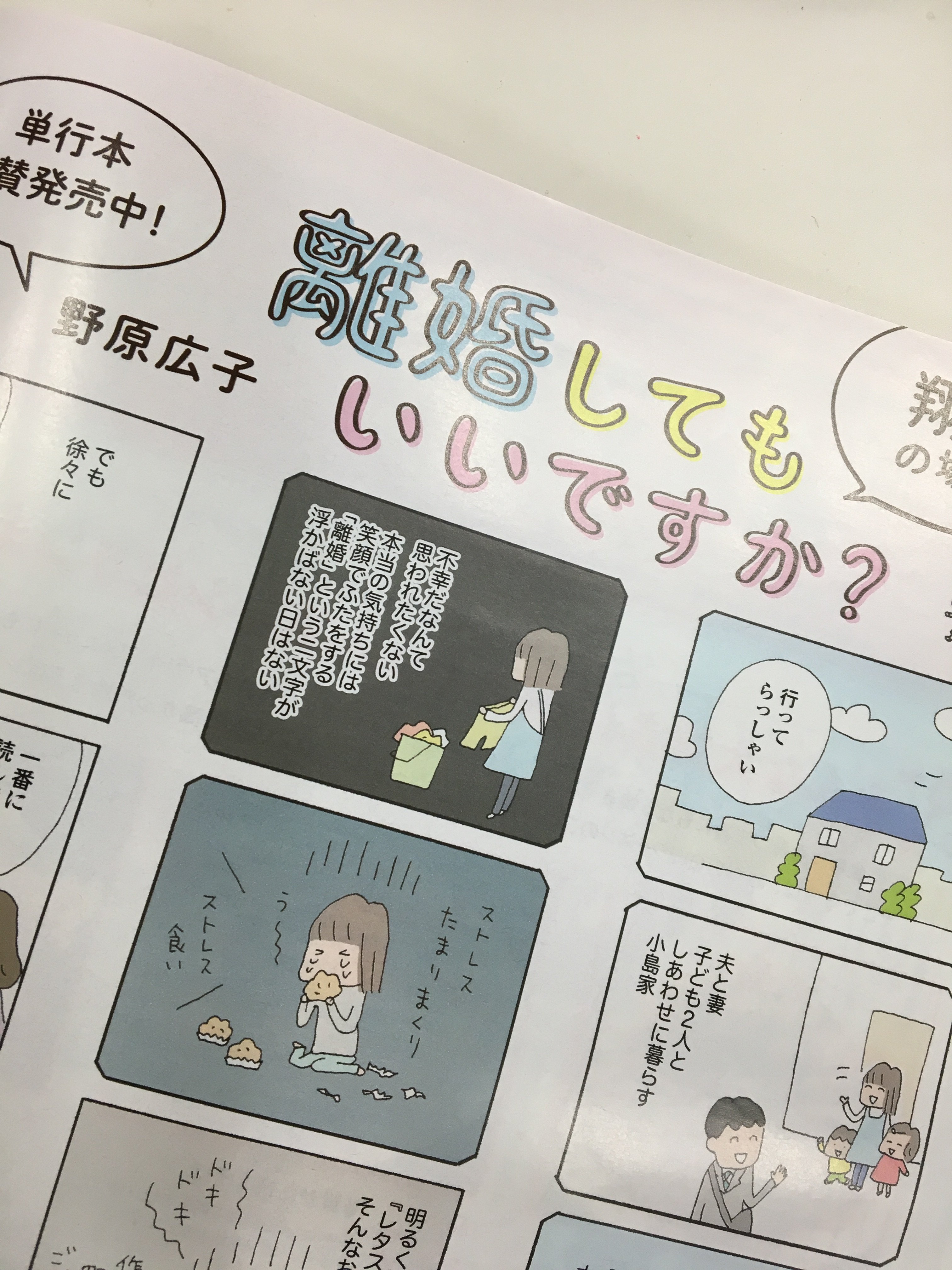 離婚してもいいですか Twitter Search Twitter