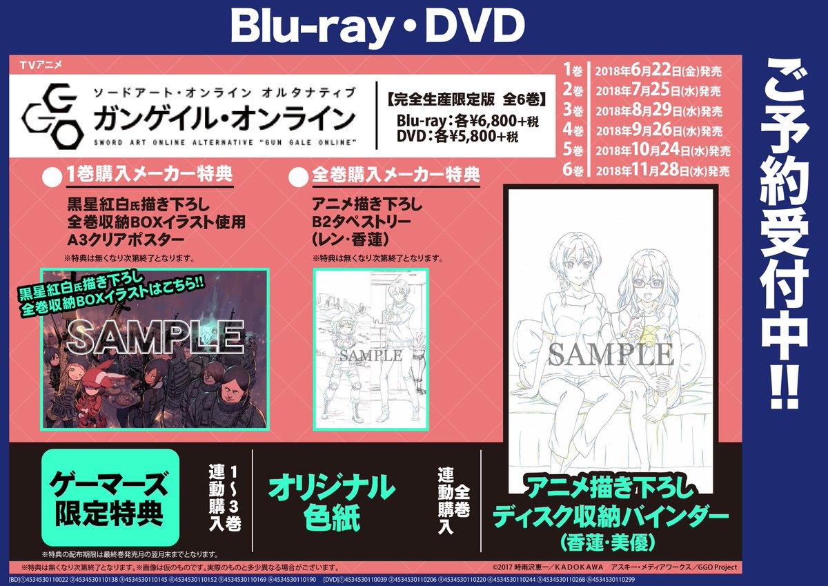 Akihabaraゲーマーズ本店 على تويتر Cd Tvアニメ ソードアート オンライン オルタナティブ ガンゲイル オンライン Edテーマ 楠木ともりさん演じるレンが歌う To See The Future 絶賛販売中 楠木ともりさん出演のblu Ray Dvd第1巻発売記念イベントの参加券は