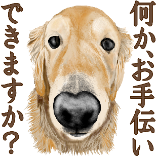 ゴールデンレトリバーのtwitterイラスト検索結果 古い順 ゴールデンレトリバーのtwitterイラスト検索結果 古い順