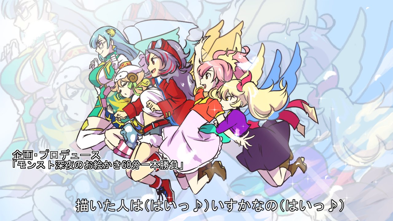 تويتر いすか على تويتر モンスト深夜のお絵かき60分一本勝負 お題 アニメop Ed風 Opで飛びがち T Co vg70fmrq