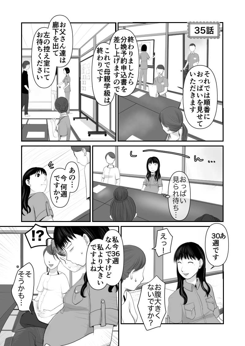 久永沙和 漫画 در توییتر 久永家 35話 妊娠漫画 コミックエッセイ T Co Edzcr9rspx