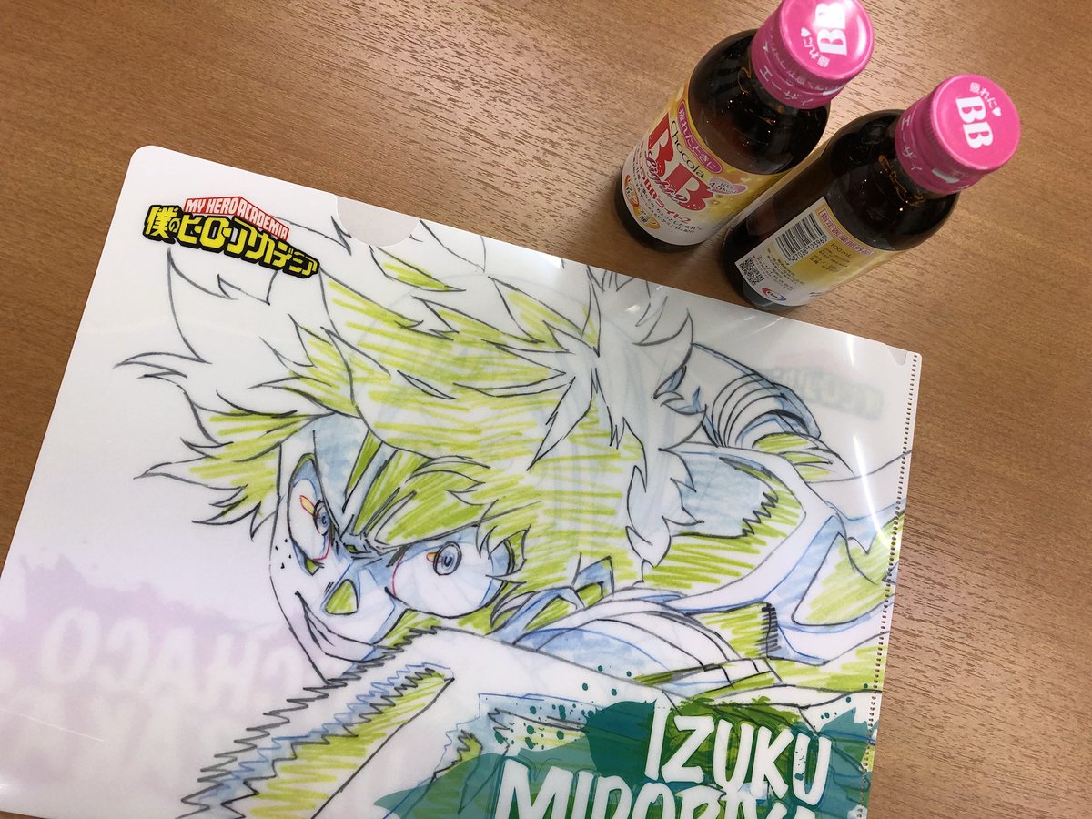 僕のヒーローアカデミア ヒロアカ アニメ公式 ファミマでヒロアカクリアファイルのデク お茶子バージョンをゲット 栄養ドリンク 2本飲んで今週末放送回 がなる風雲急 に向けてエンジンを回します Heroaca A ヒロアカ ファミマ サークルk サンクス