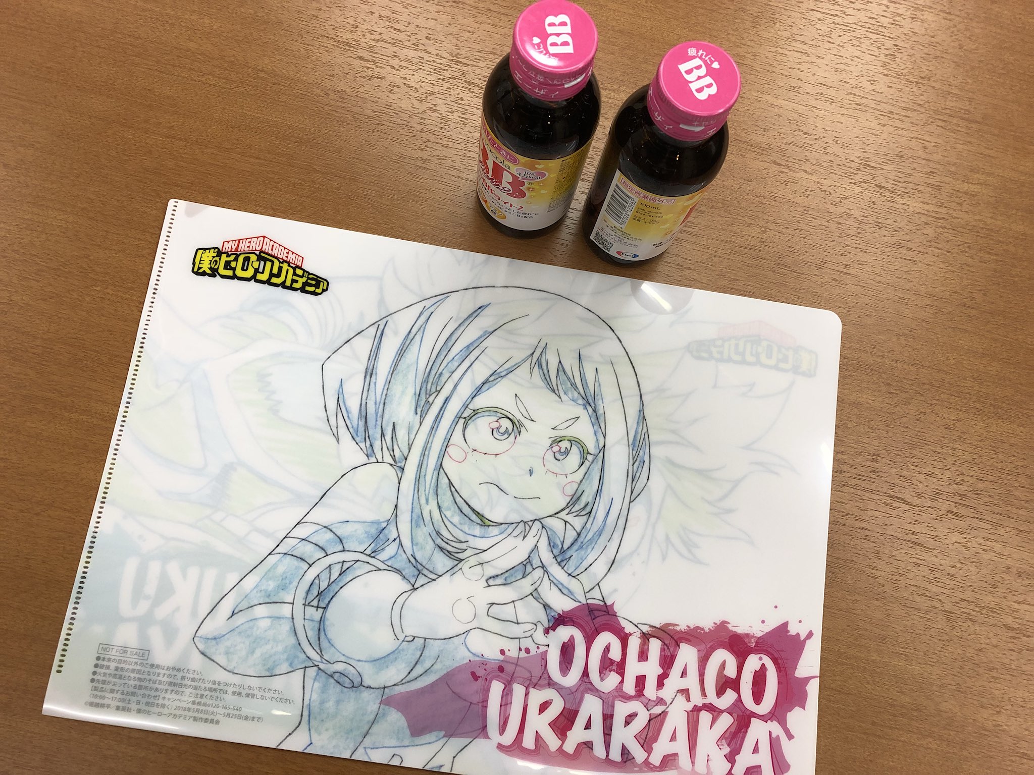 僕のヒーローアカデミア ヒロアカ アニメ公式 ファミマでヒロアカクリアファイルのデク お茶子バージョンをゲット 栄養ドリンク 2本飲んで今週末放送回 がなる風雲急 に向けてエンジンを回します Heroaca A ヒロアカ ファミマ サークルk サンクス