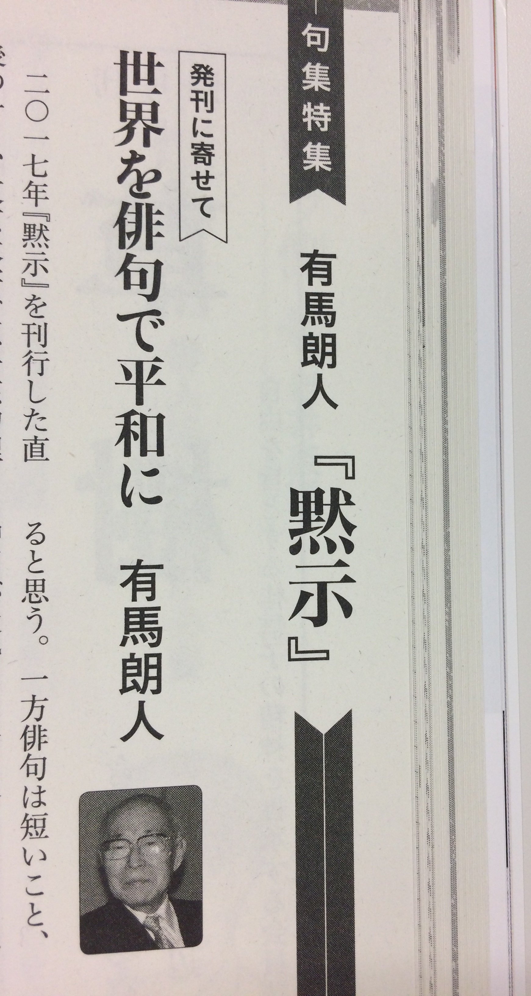 有馬朗人 Twitter Search Twitter