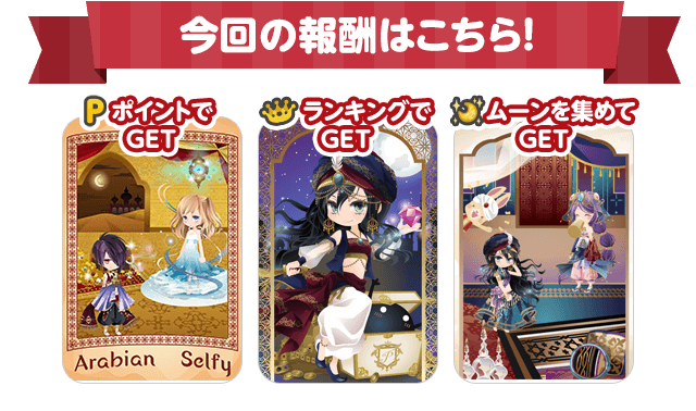 アラビアンのtwitterイラスト検索結果 古い順