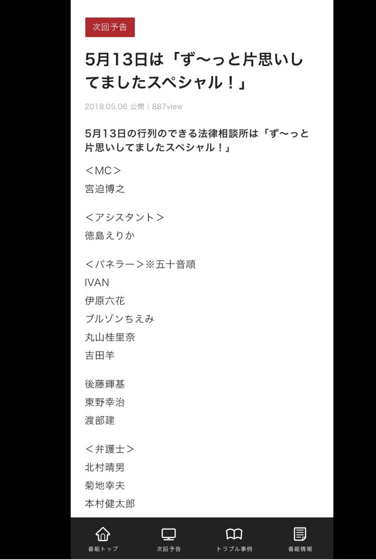 rikka_fun's tweet photo. 5月13日21時〜
日テレ
行列のできる法律相談所
『ず〜っと片思いしてましたスペシャル』出演！！！

#伊原六花 https://t.co/JrIoxhAJzH